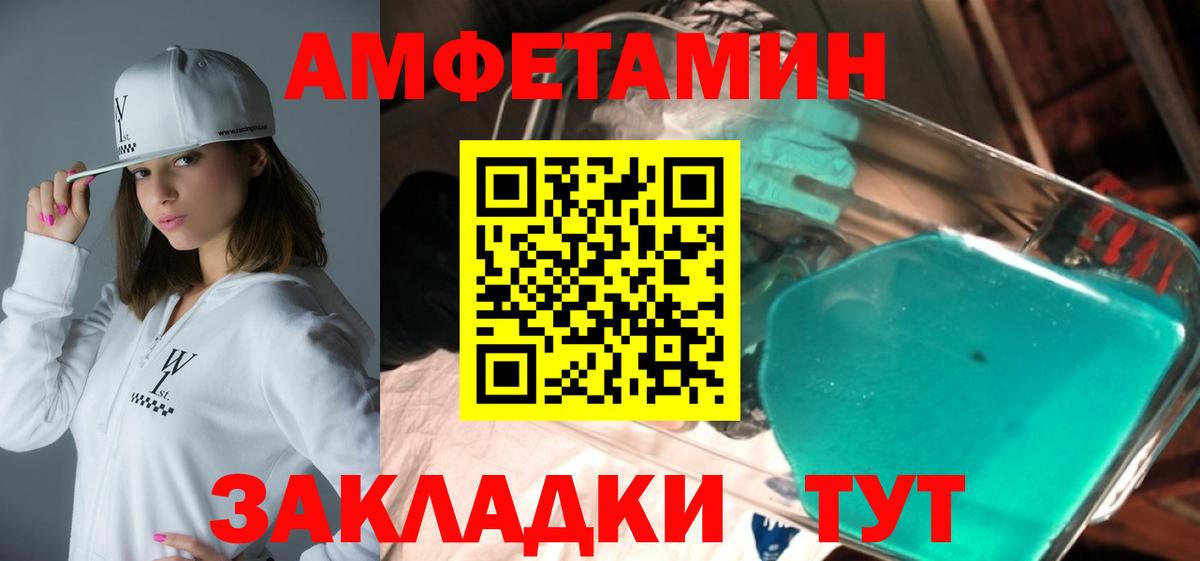 АМФЕТАМИН  Вход с VPN  Прохладный  Амфетамин Розовый 
