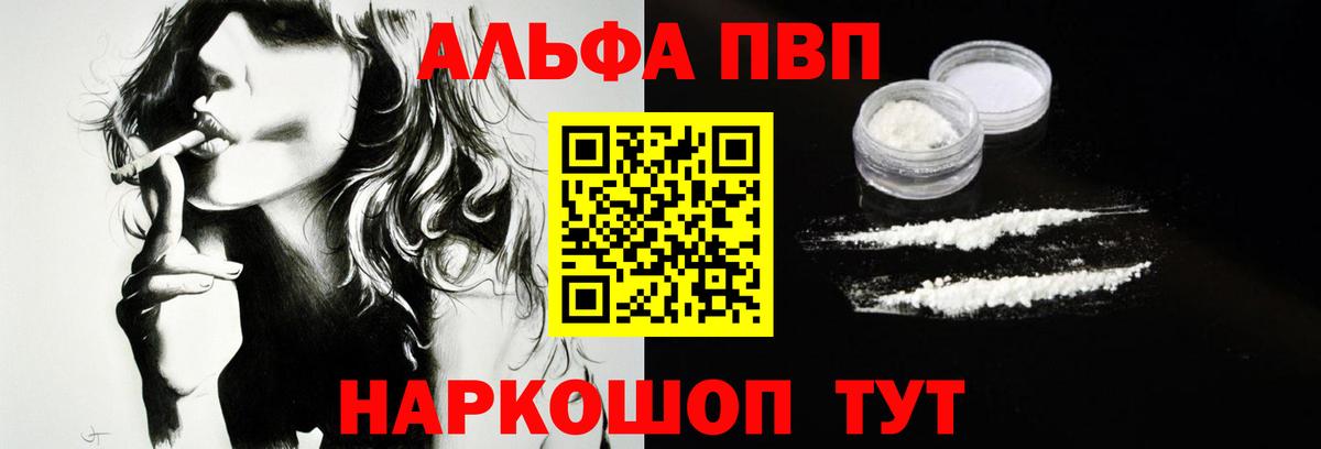 A PVP кристаллы Прохладный