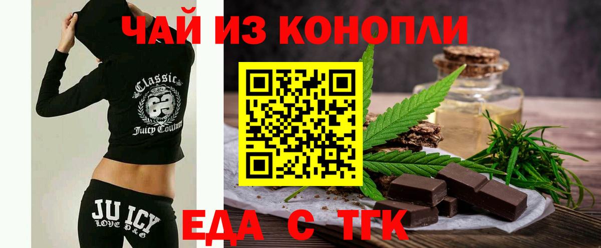 Cannafood конопля Прохладный