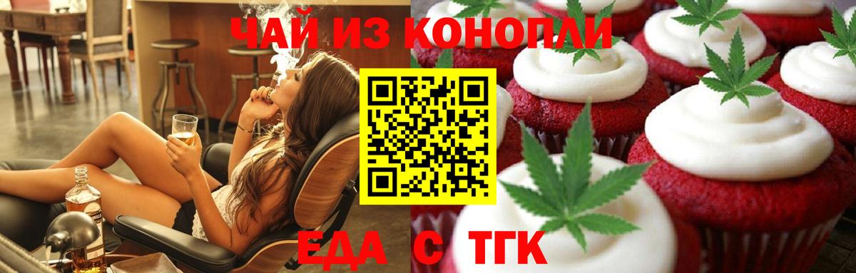 Прохладный  Canna-Cookies марихуана  Вход с VPN 