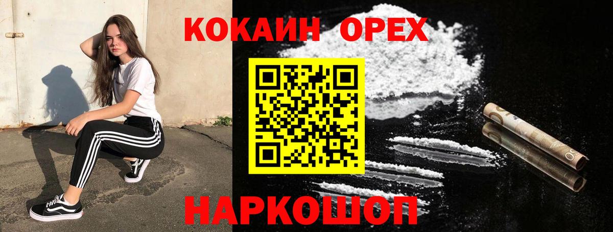 КОКАИН Колумбийский Прохладный