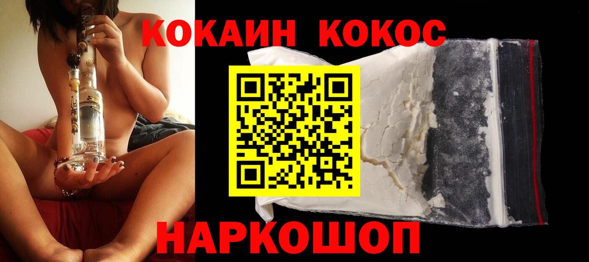 КОКАИН 98%  Кокаин 98%  Кокаин  купить  сайты  Вход с VPN  Прохладный 
