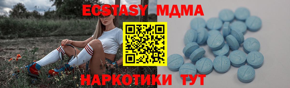 Ecstasy  Экстази Cube  Прохладный  Вход с VPN  Ecstasy VHQ 
