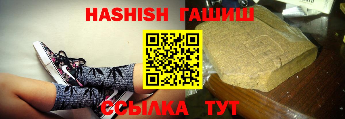 Гашиш хэш Прохладный