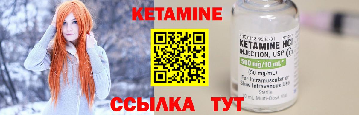 КЕТАМИН ketamine  Кетамин ketamine  Вход с VPN  Прохладный 
