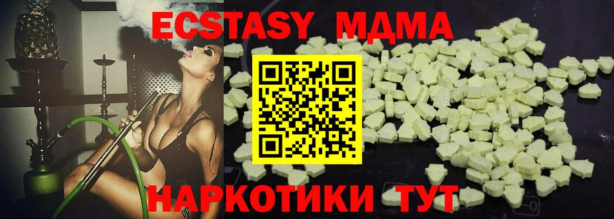 МДМА Molly  MDMA Molly  MDMA  Вход с VPN  Прохладный 