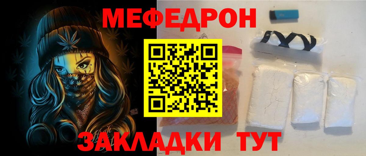 Мефедрон  Меф кристаллы  Вход с VPN  Меф  Прохладный  МЕФ кристаллы 