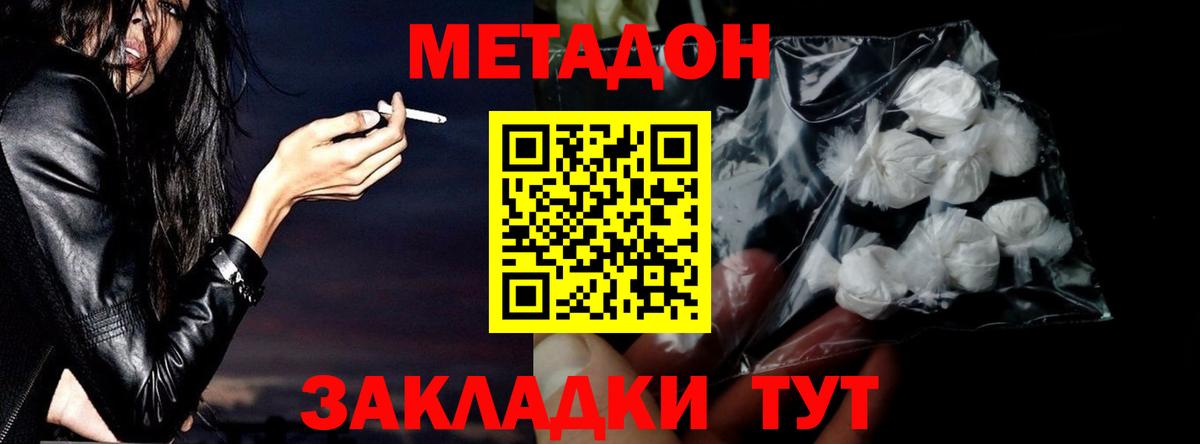МЕТАДОН кристалл Прохладный