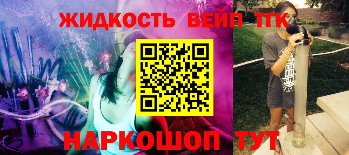 ТГК концентрат Прохладный